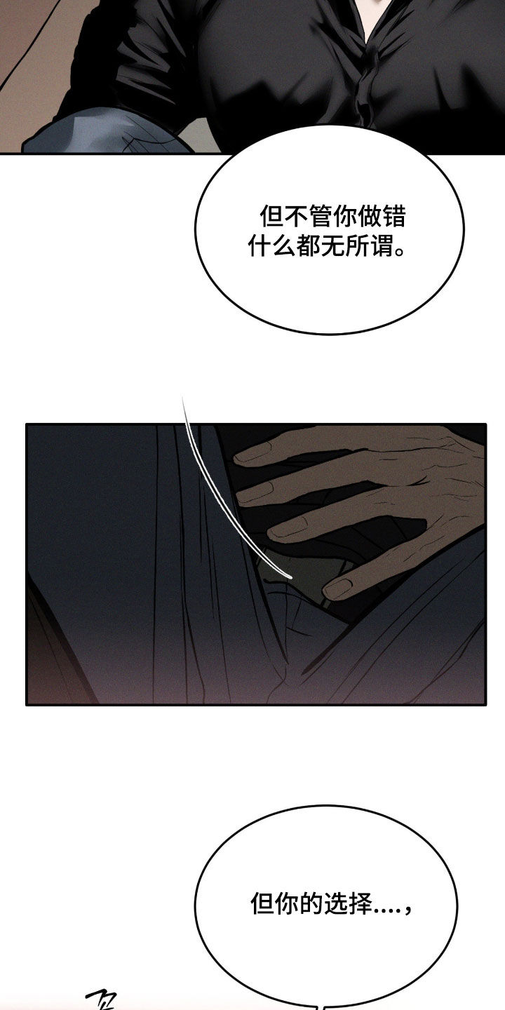 聚光灯下的绽放漫画,第103章：【第二季】变本加厉5图