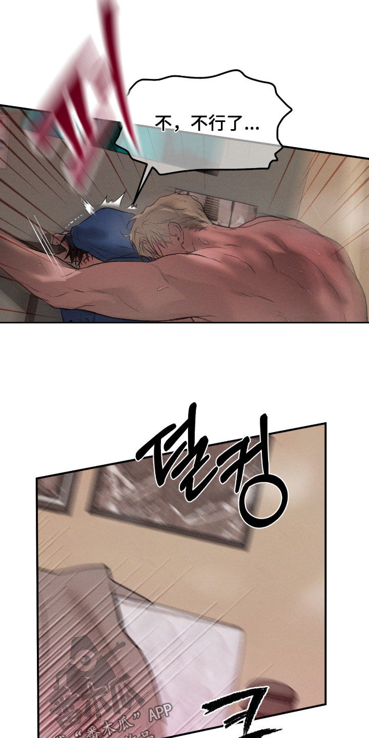 聚光灯下的安眠曲漫画,第96章：【第二季】太夸张了5图