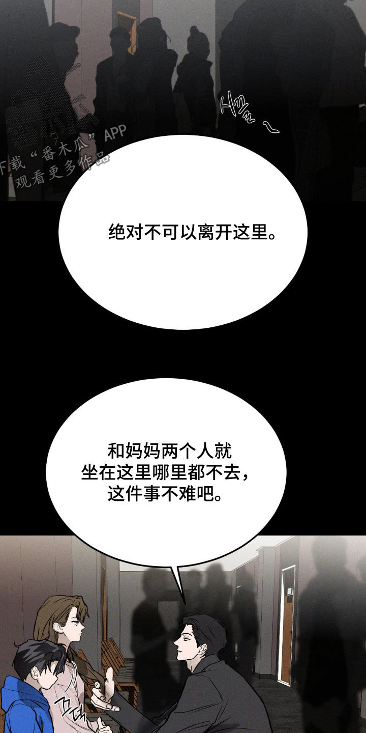 聚光灯下的安眠曲介绍漫画,第100章：【第二季】试镜5图