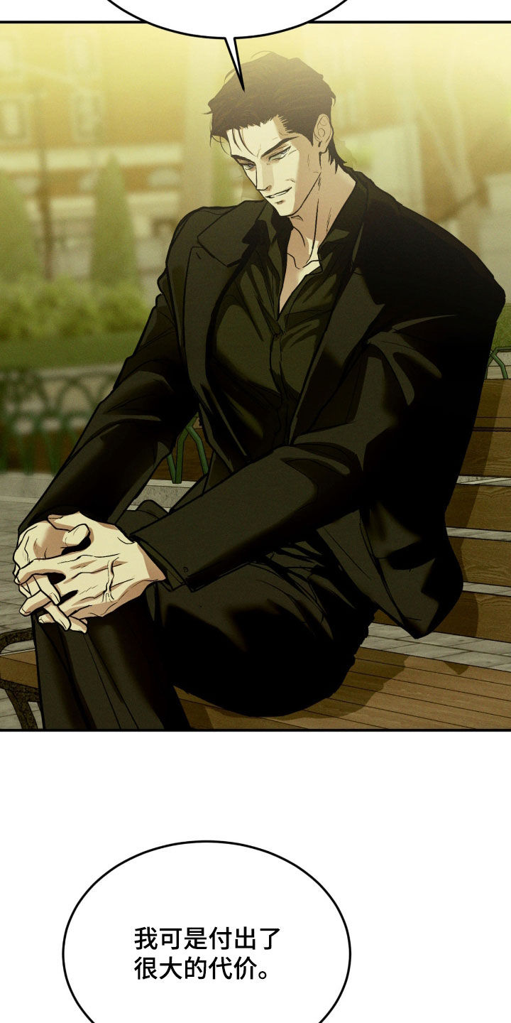 聚光灯下歌曲创作漫画,第98章：【第二季】我会搞垮他1图