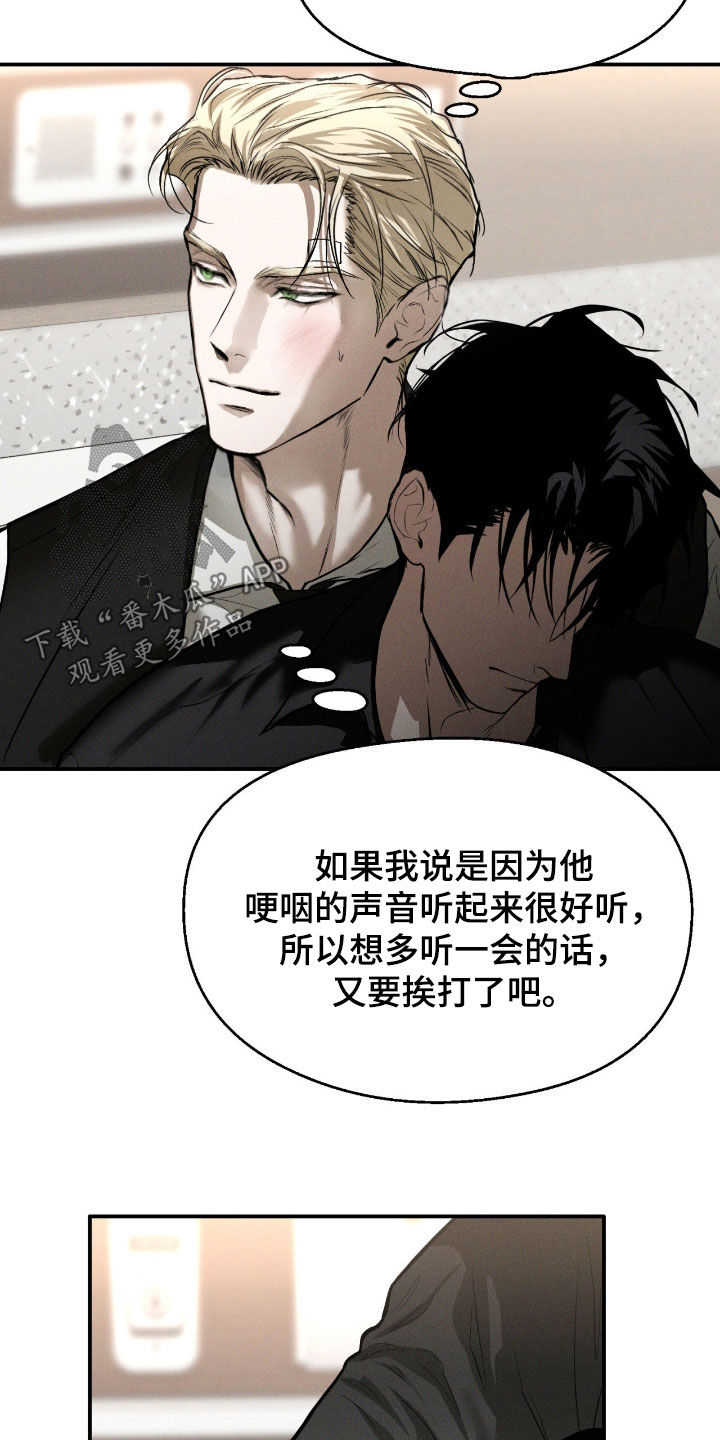 聚光灯下的绽放漫画,第103章：【第二季】变本加厉4图