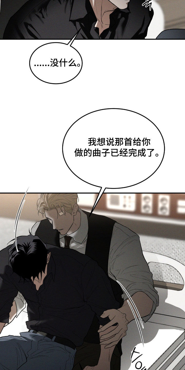 聚光灯下的绽放漫画,第103章：【第二季】变本加厉5图