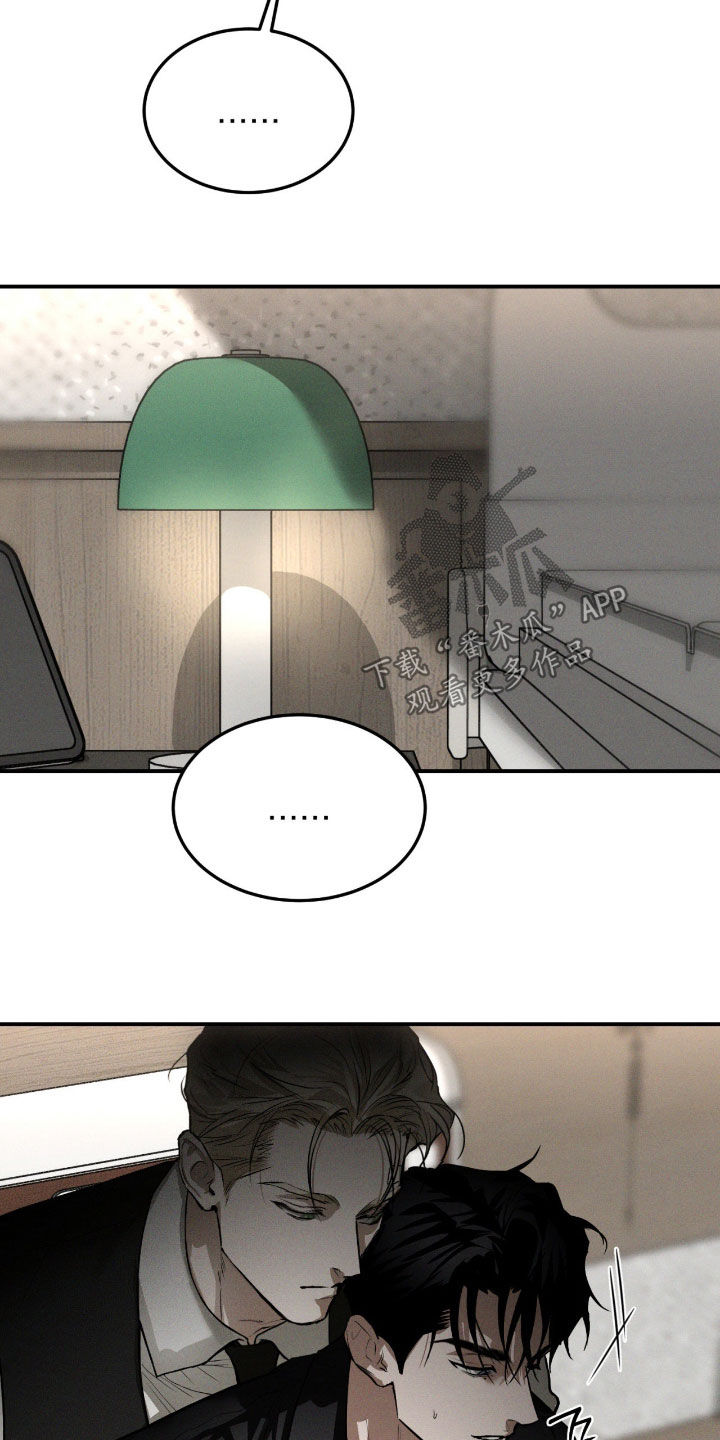 聚光灯下的绽放漫画,第103章：【第二季】变本加厉4图