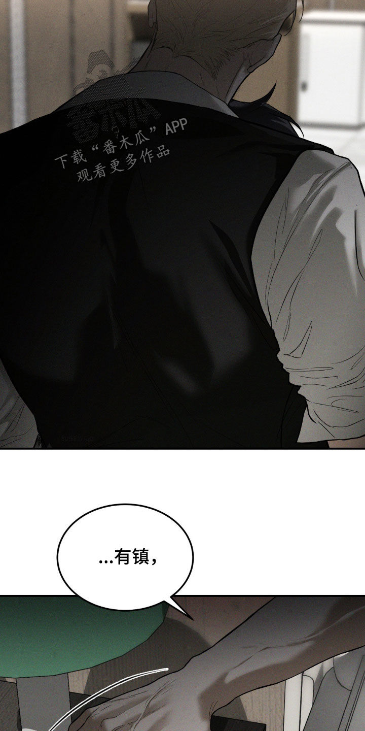 聚光灯下的绽放漫画,第103章：【第二季】变本加厉3图