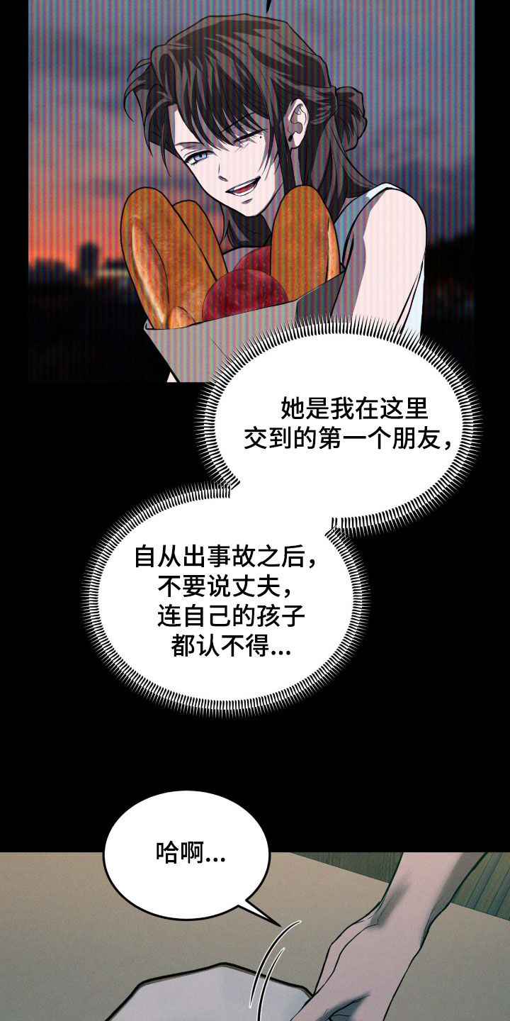 聚光灯下的安眠曲介绍漫画,第100章：【第二季】试镜1图