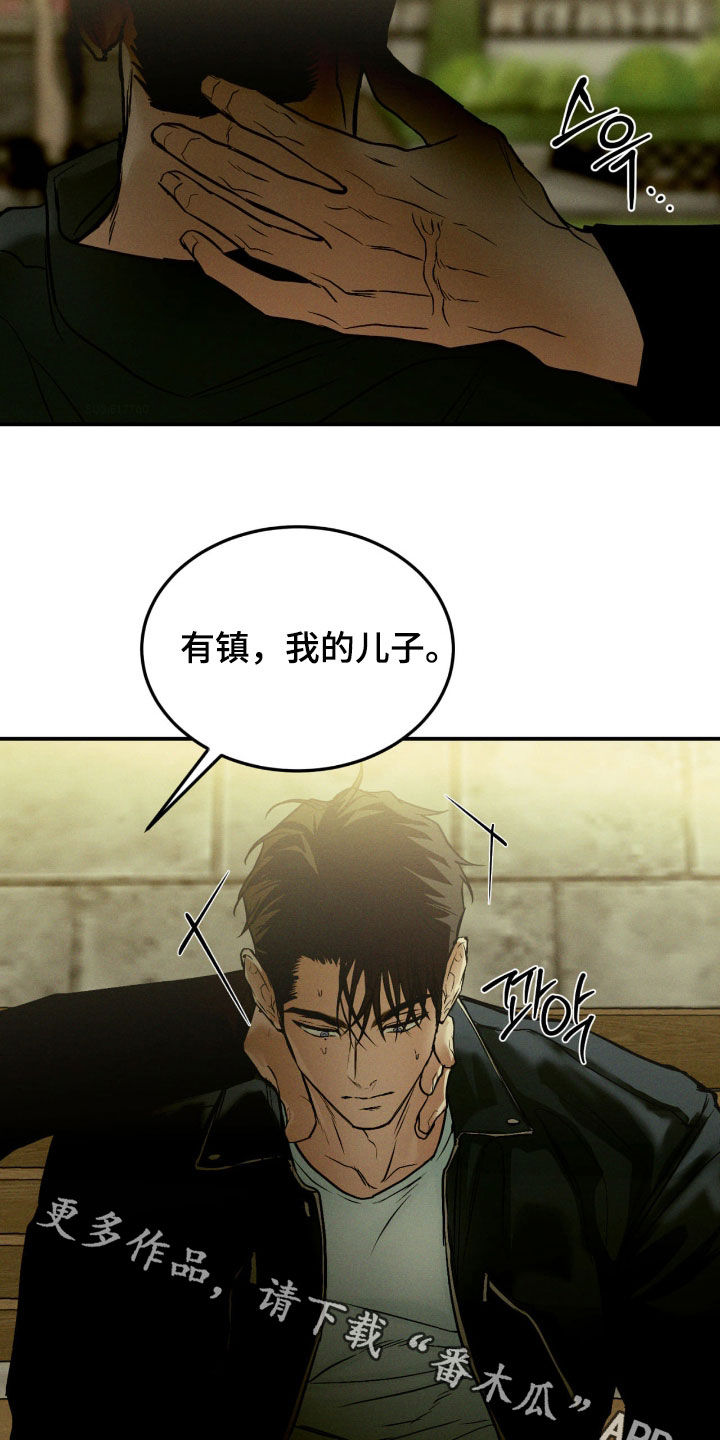 聚光灯下歌曲创作漫画,第98章：【第二季】我会搞垮他1图