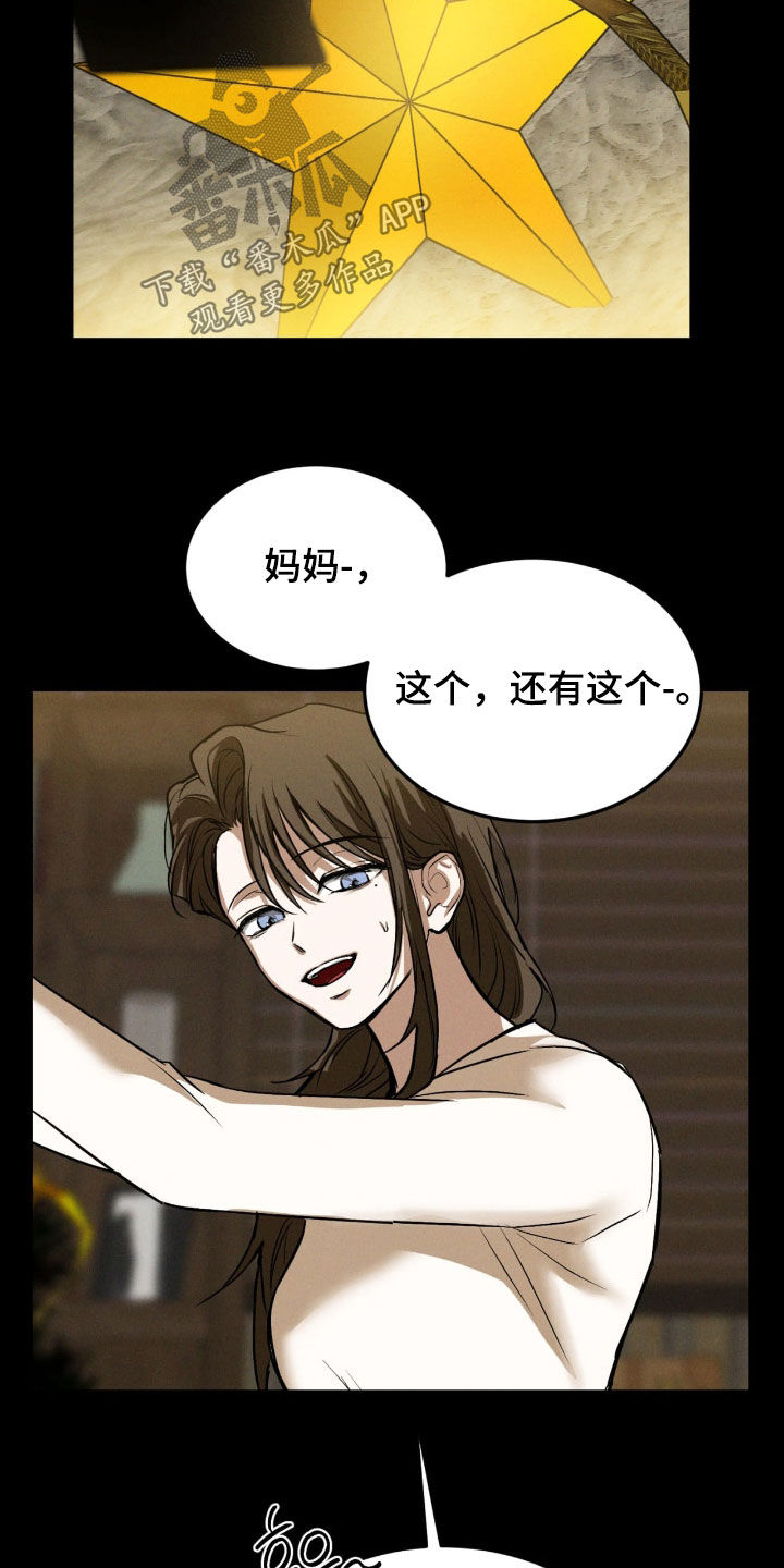 聚光灯下歌曲创作漫画,第99章：【第二季】永远不会忘记3图