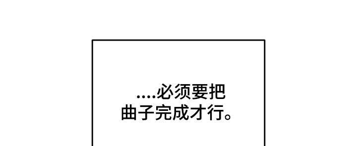 聚光灯下的我们在共舞歌名叫什么漫画,第101章：【第二季】是时候了1图