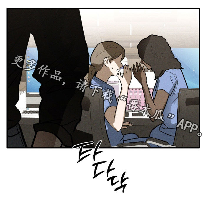 聚光灯下的绽放漫画,第102章：【第二季】车祸4图