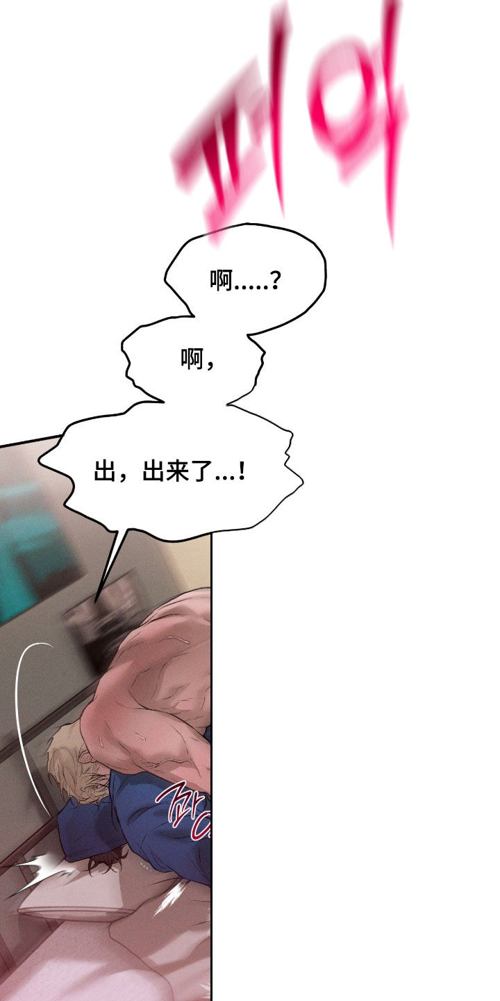 聚光灯下的安眠曲漫画,第96章：【第二季】太夸张了4图
