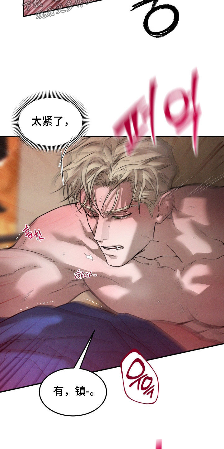 聚光灯下的安眠曲漫画,第96章：【第二季】太夸张了1图