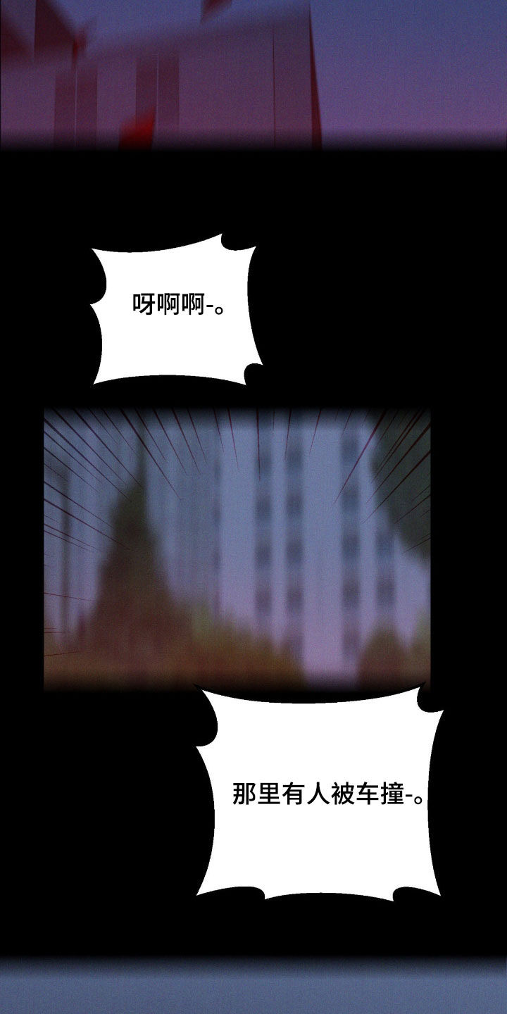 聚光灯下的我们在共舞歌名叫什么漫画,第101章：【第二季】是时候了2图