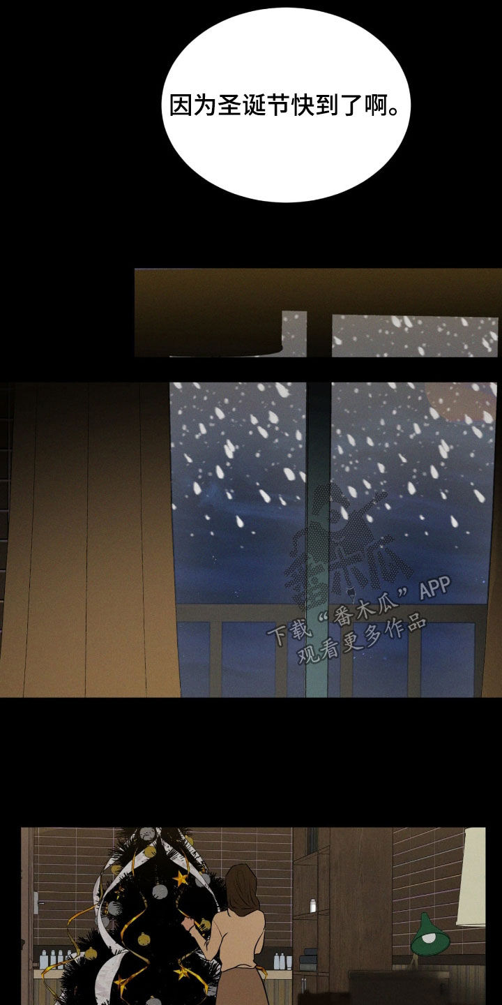 聚光灯下歌曲创作漫画,第99章：【第二季】永远不会忘记1图