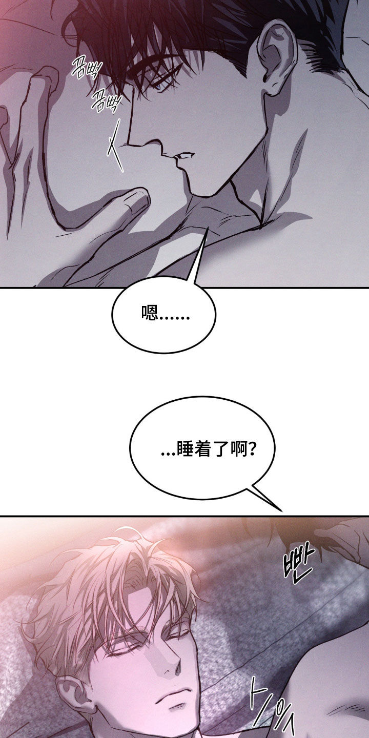 聚光灯音乐漫画,第97章：【第二季】清醒一点吧5图
