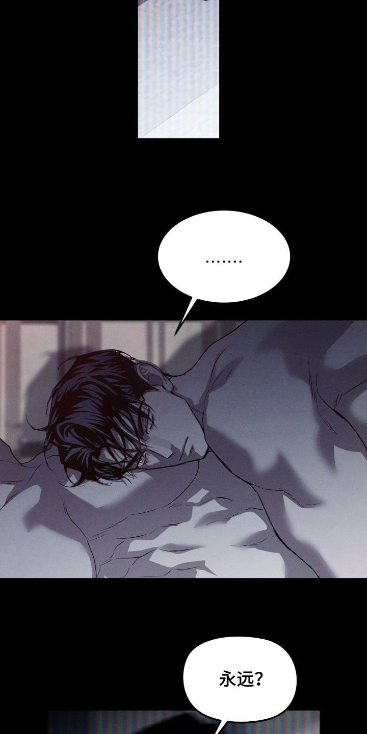 聚光灯音乐漫画,第97章：【第二季】清醒一点吧5图