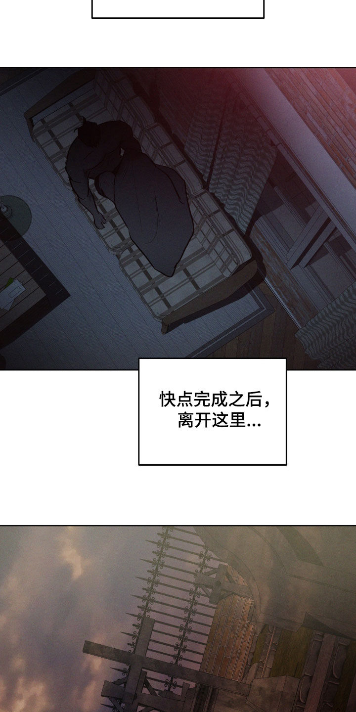 聚光灯下的我们在共舞歌名叫什么漫画,第101章：【第二季】是时候了2图