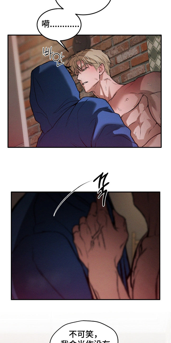 聚光灯下的安眠曲漫画,第96章：【第二季】太夸张了1图