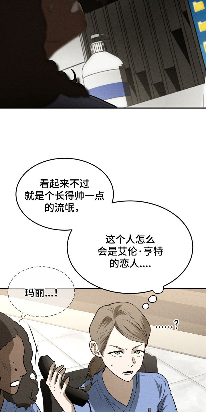 聚光灯下的绽放漫画,第102章：【第二季】车祸1图