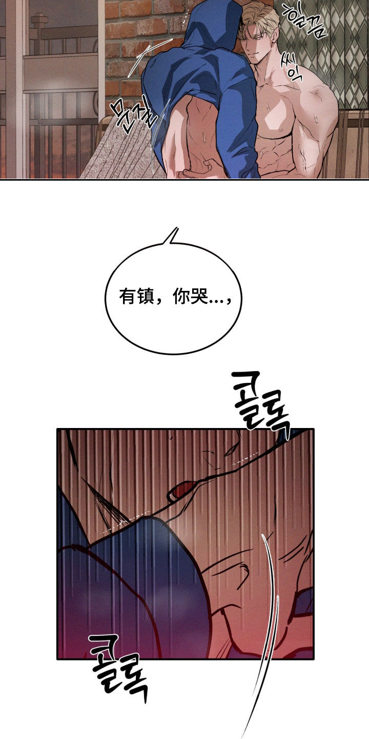 聚光灯下的安眠曲漫画,第96章：【第二季】太夸张了2图