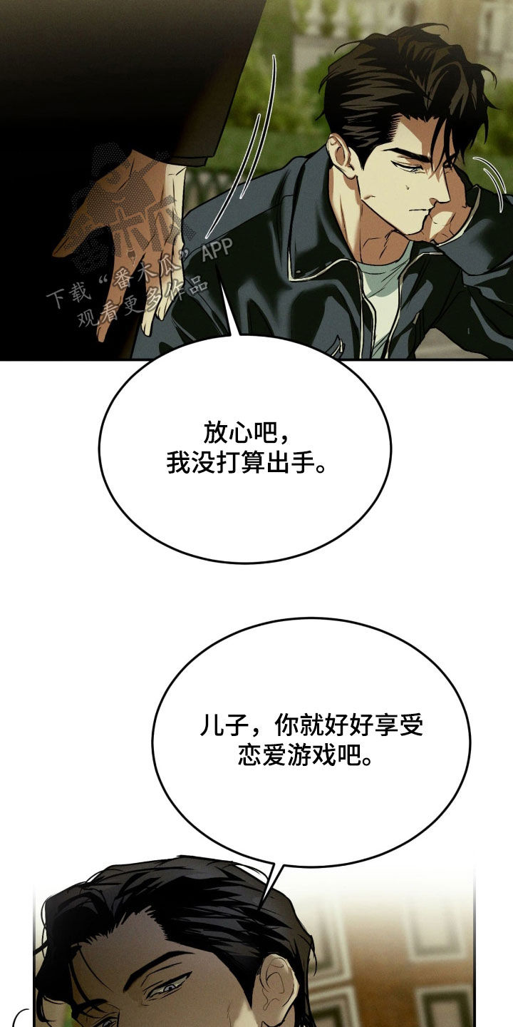 聚光灯下歌曲创作漫画,第99章：【第二季】永远不会忘记5图