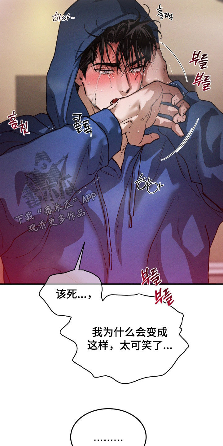 聚光灯下的安眠曲漫画,第96章：【第二季】太夸张了5图