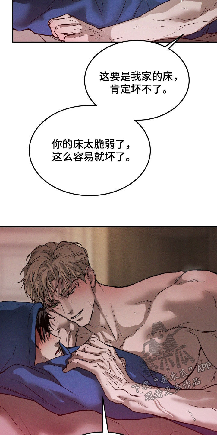 聚光灯下的安眠曲漫画,第97章：【第二季】清醒一点吧2图