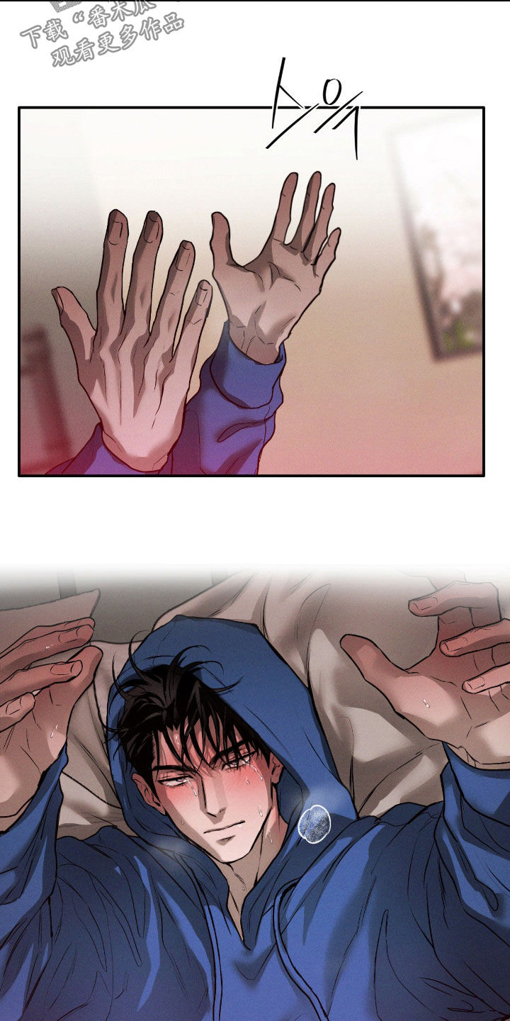 聚光灯下的安眠曲漫画,第97章：【第二季】清醒一点吧5图