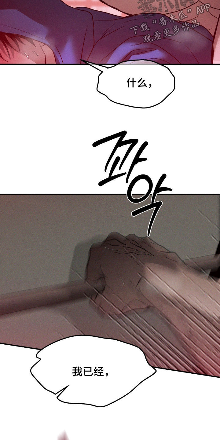 聚光灯下的安眠曲漫画,第96章：【第二季】太夸张了4图