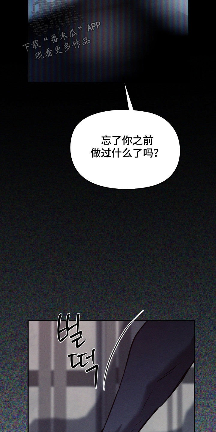 聚光灯音乐漫画,第97章：【第二季】清醒一点吧2图