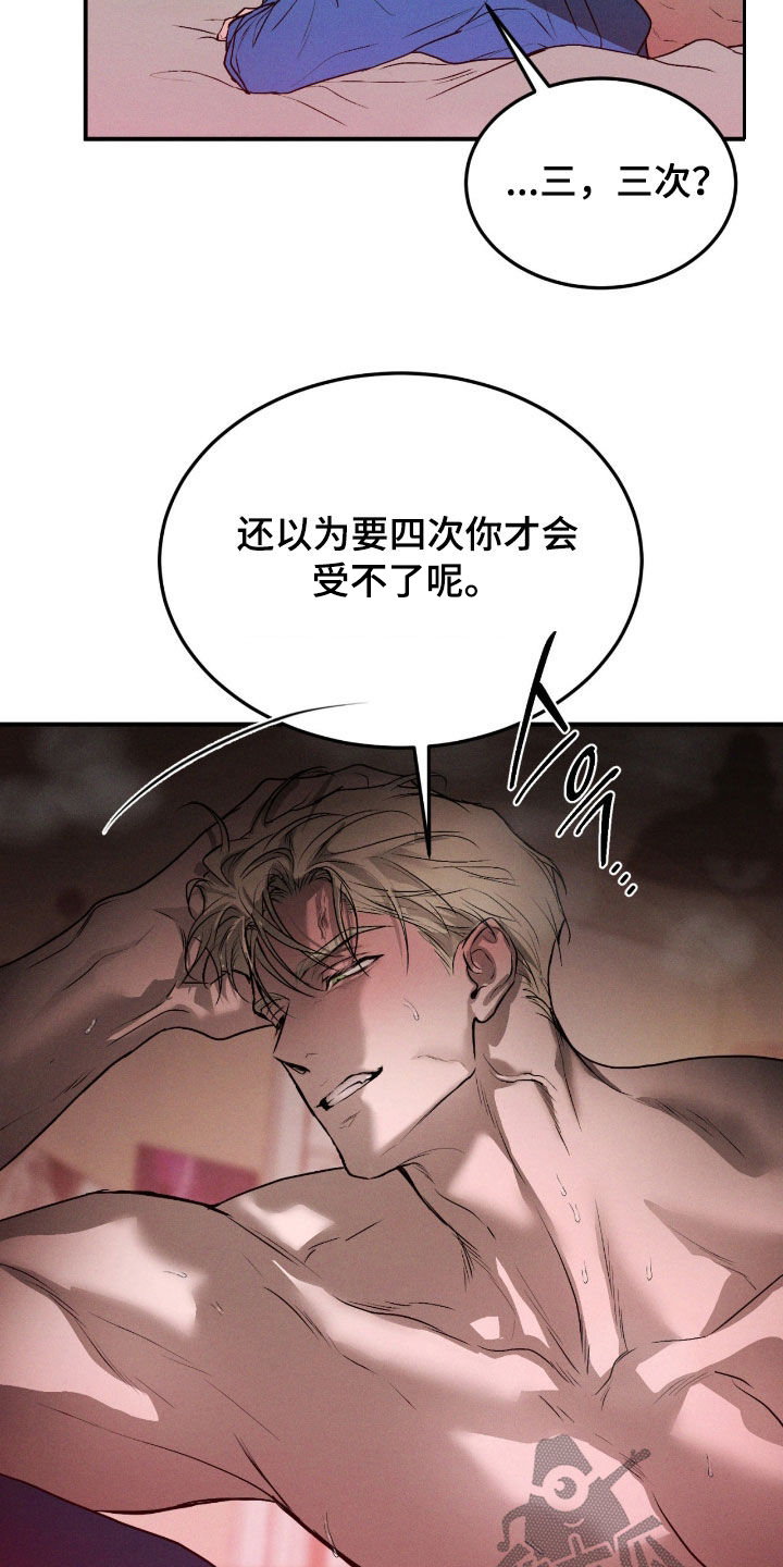 聚光灯下的安眠曲漫画,第96章：【第二季】太夸张了3图