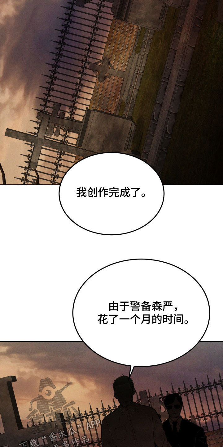 聚光灯下的我们在共舞歌名叫什么漫画,第101章：【第二季】是时候了3图