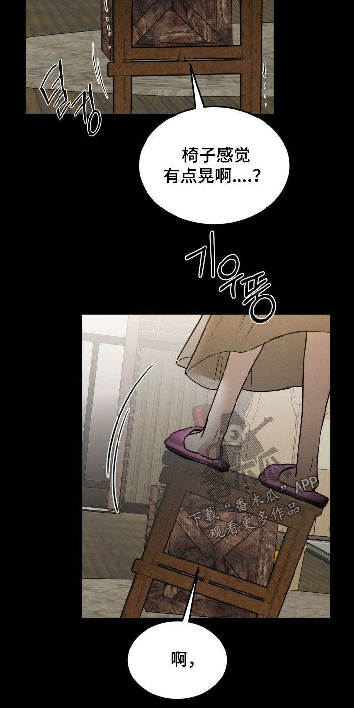 聚光灯下歌曲创作漫画,第99章：【第二季】永远不会忘记3图