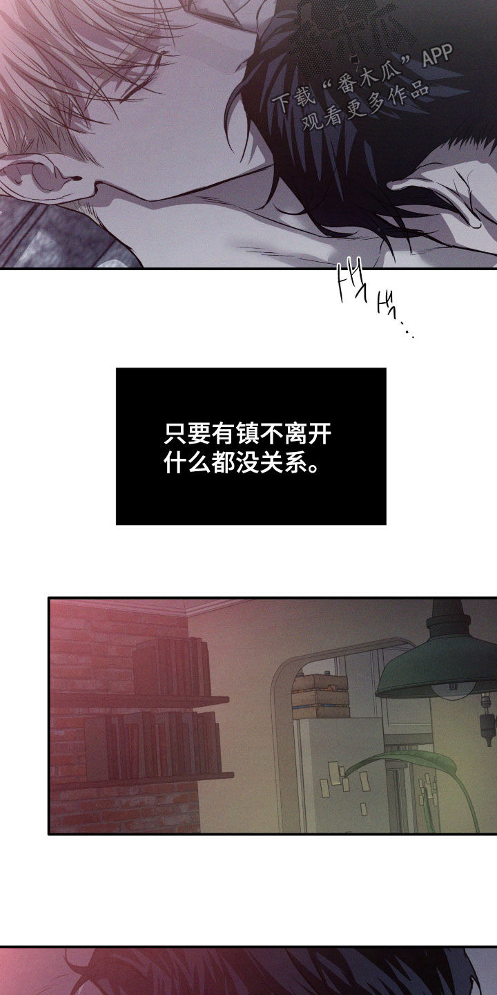 聚光灯音乐漫画,第97章：【第二季】清醒一点吧4图