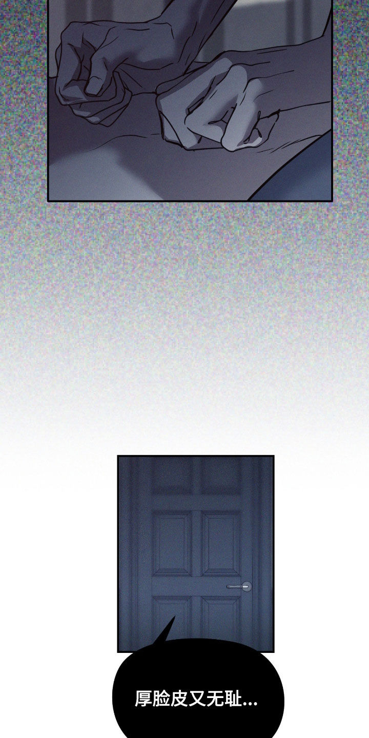 聚光灯音乐漫画,第97章：【第二季】清醒一点吧3图