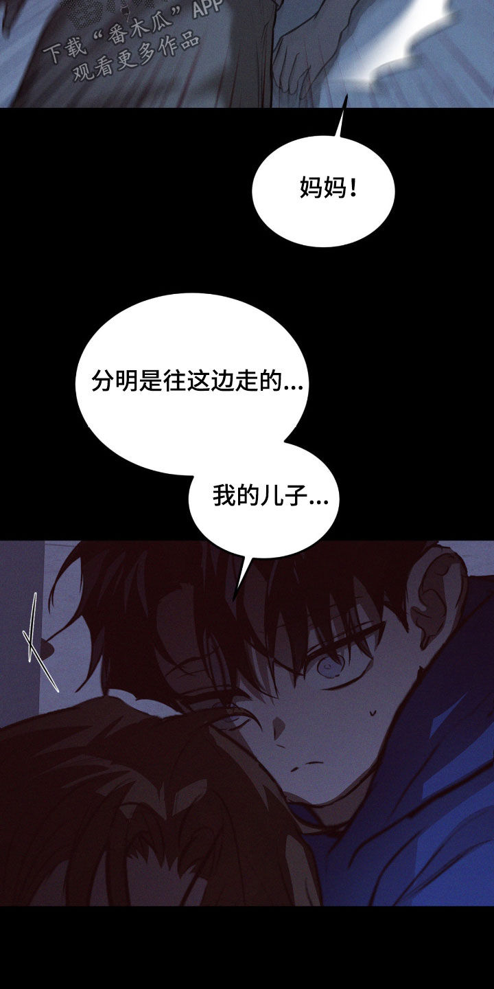 聚光灯下的安眠曲介绍漫画,第101章：【第二季】是时候了5图
