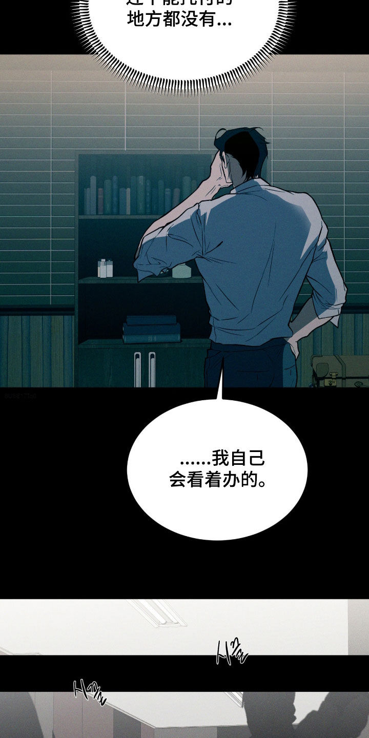 聚光灯下的安眠曲介绍漫画,第100章：【第二季】试镜4图