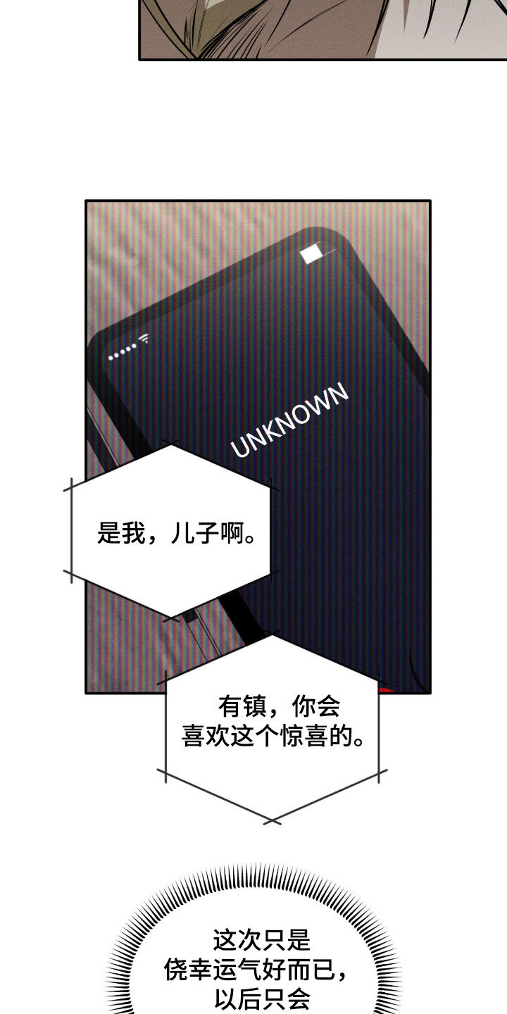 聚光灯下的绽放漫画,第103章：【第二季】变本加厉1图