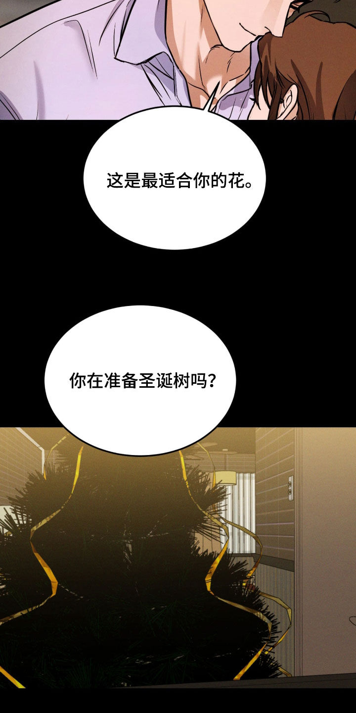 聚光灯下歌曲创作漫画,第99章：【第二季】永远不会忘记5图