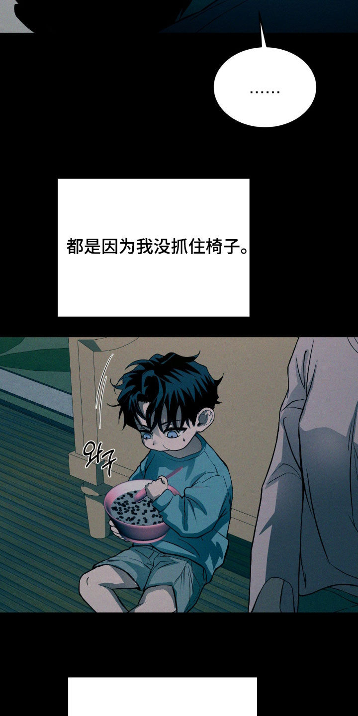 聚光灯下的安眠曲介绍漫画,第100章：【第二季】试镜2图