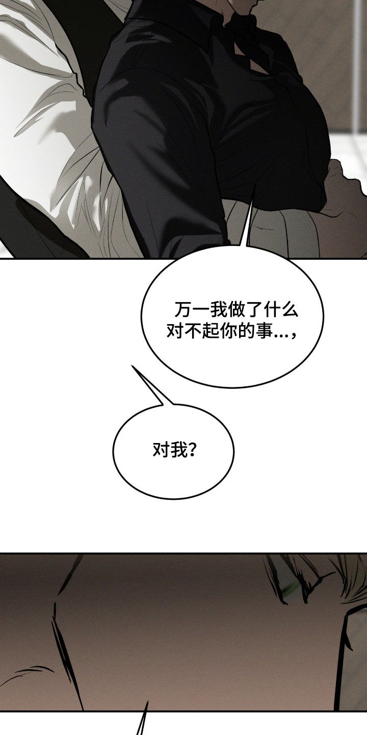 聚光灯下的绽放漫画,第103章：【第二季】变本加厉3图