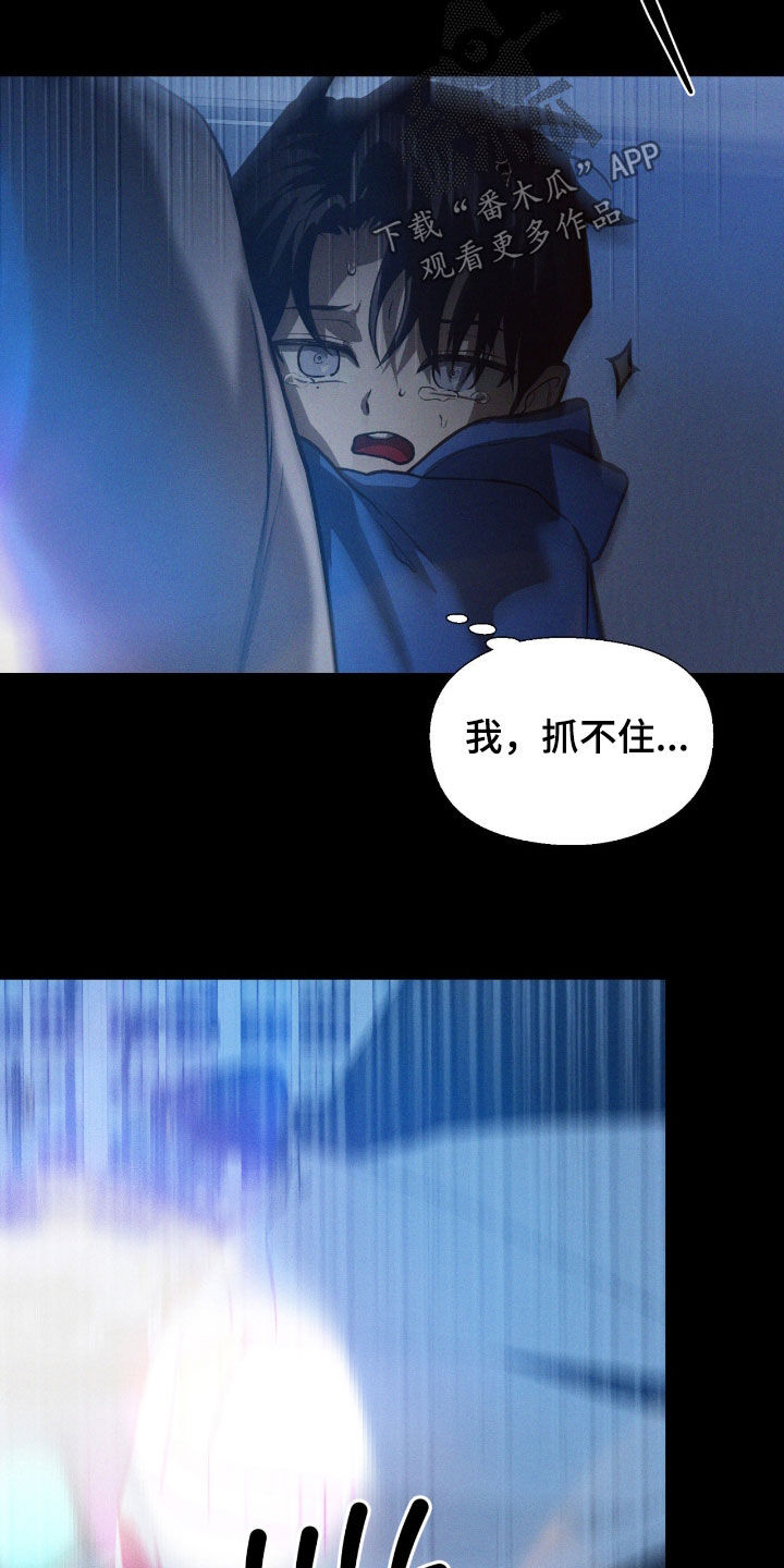 聚光灯下歌曲创作漫画,第101章：【第二季】是时候了4图