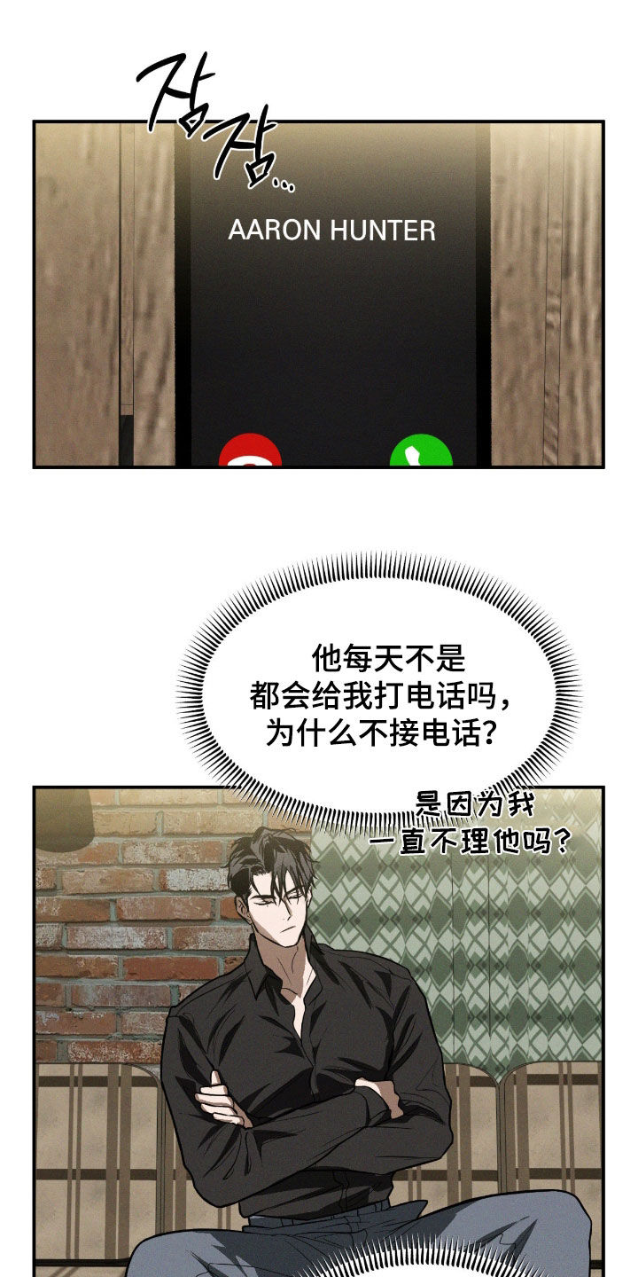 聚光灯下的绽放漫画,第102章：【第二季】车祸2图