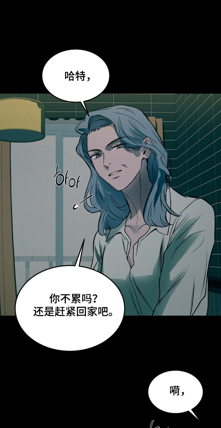 聚光灯下的安眠曲介绍漫画,第100章：【第二季】试镜4图