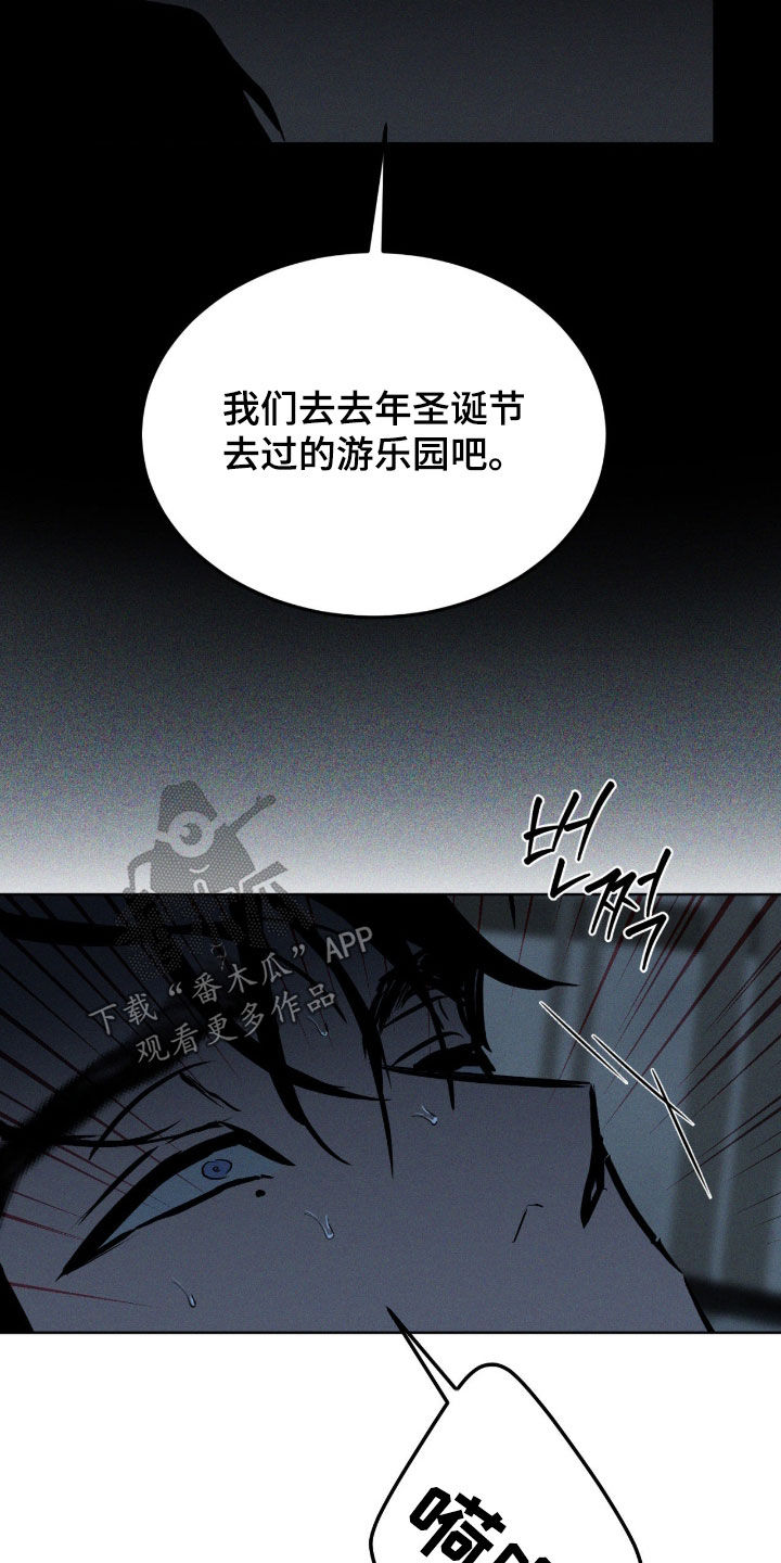 聚光灯下的我们在共舞歌名叫什么漫画,第101章：【第二季】是时候了3图