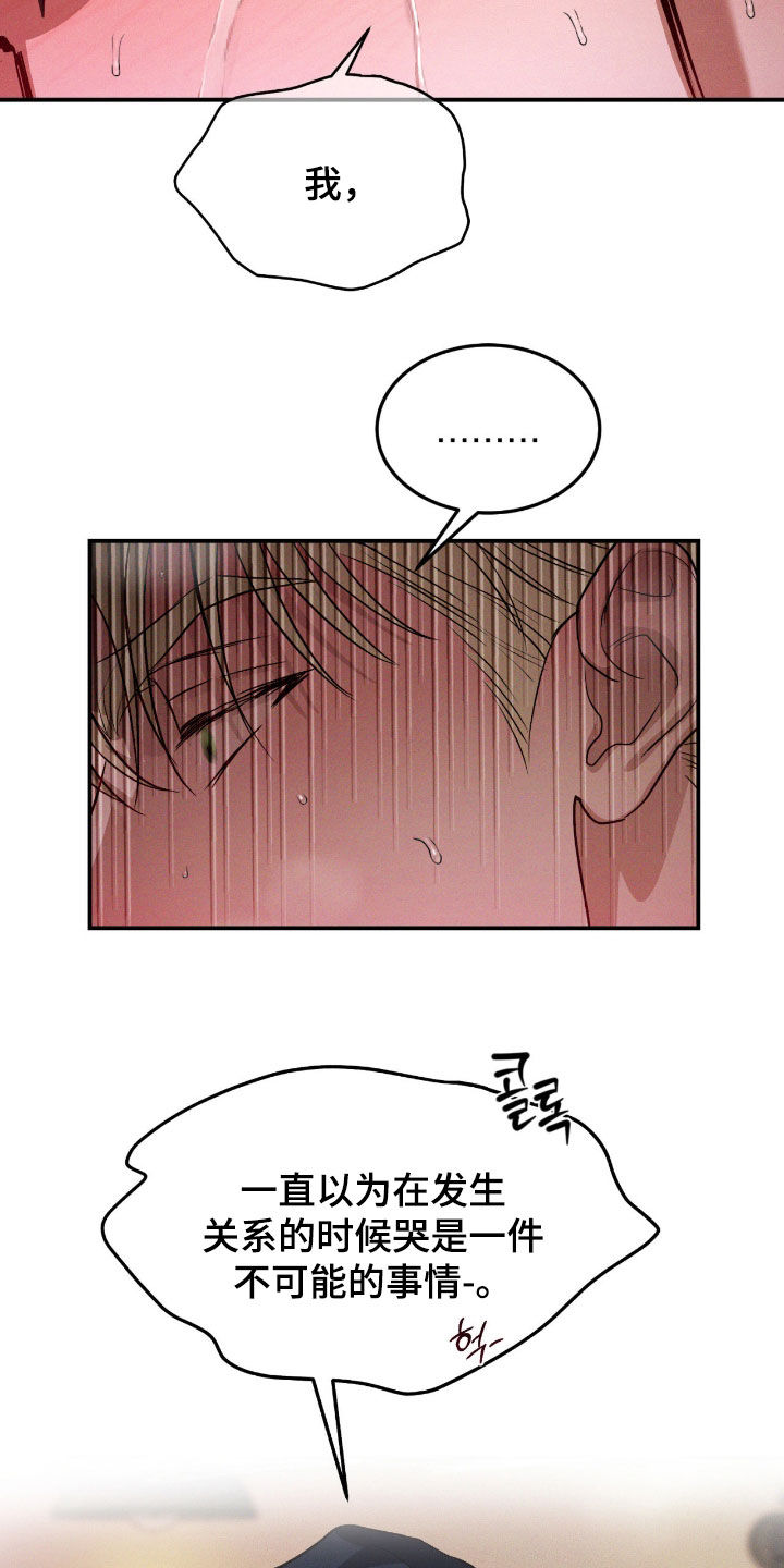 聚光灯下的安眠曲漫画,第96章：【第二季】太夸张了4图