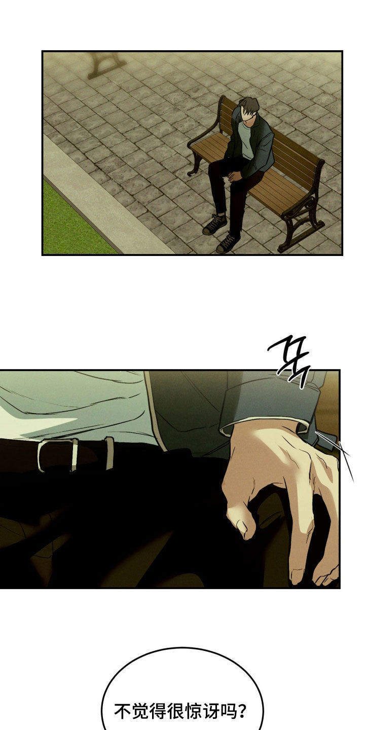 聚光灯下歌曲创作漫画,第98章：【第二季】我会搞垮他4图