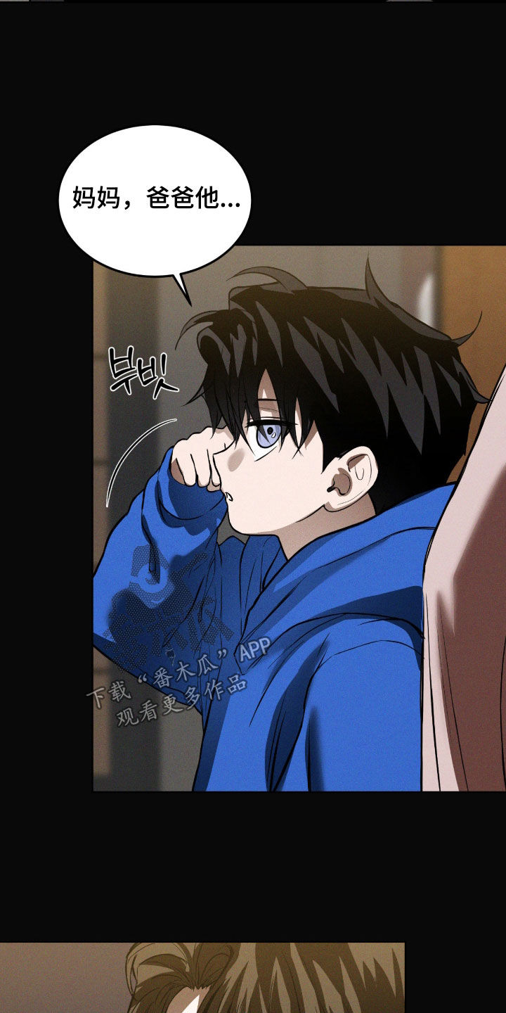 聚光灯下的安眠曲介绍漫画,第100章：【第二季】试镜5图