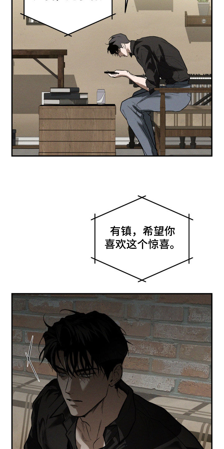 聚光灯下的绽放漫画,第102章：【第二季】车祸4图