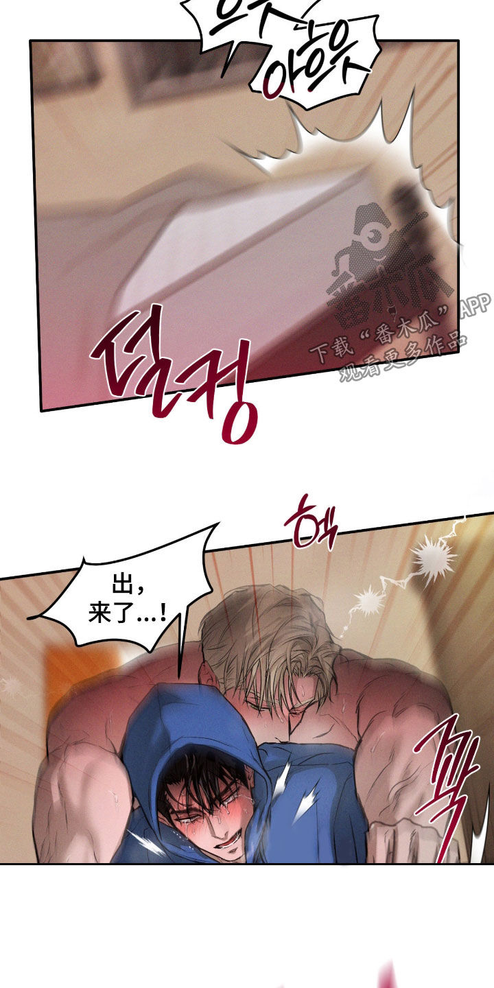 聚光灯下的安眠曲漫画,第96章：【第二季】太夸张了3图