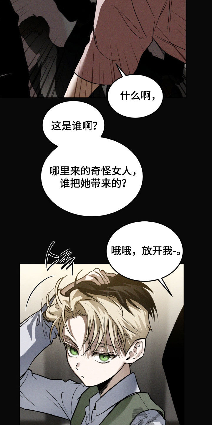 聚光灯下的安眠曲介绍漫画,第101章：【第二季】是时候了2图